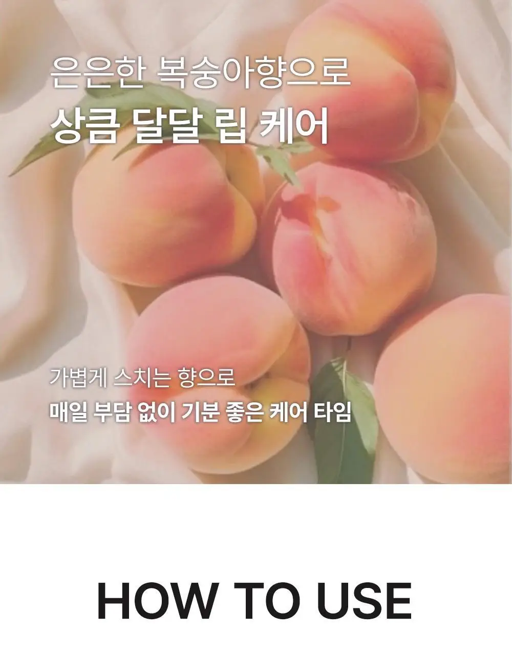 [립베이스1등/립잘먹] 쏘내추럴 올 데이 립 프렙 픽서 10ML 상세페이지 19